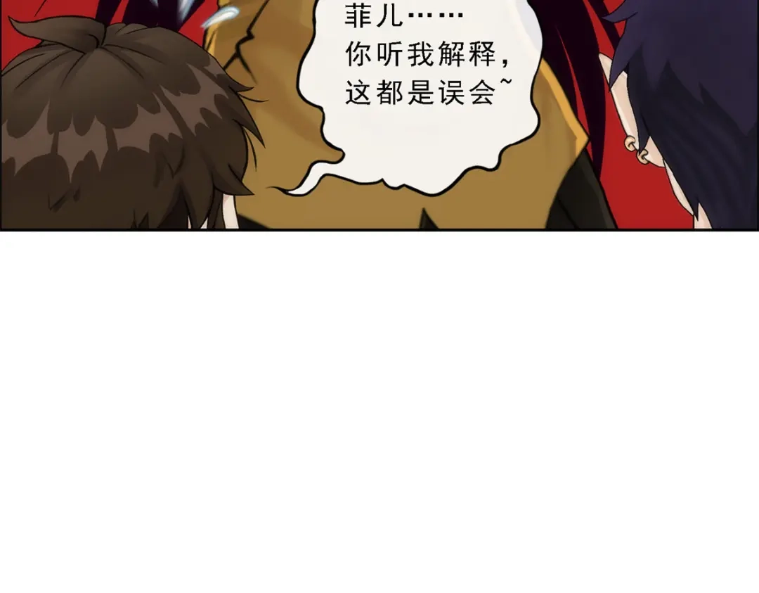 《解离妖圣》第48话 第86页