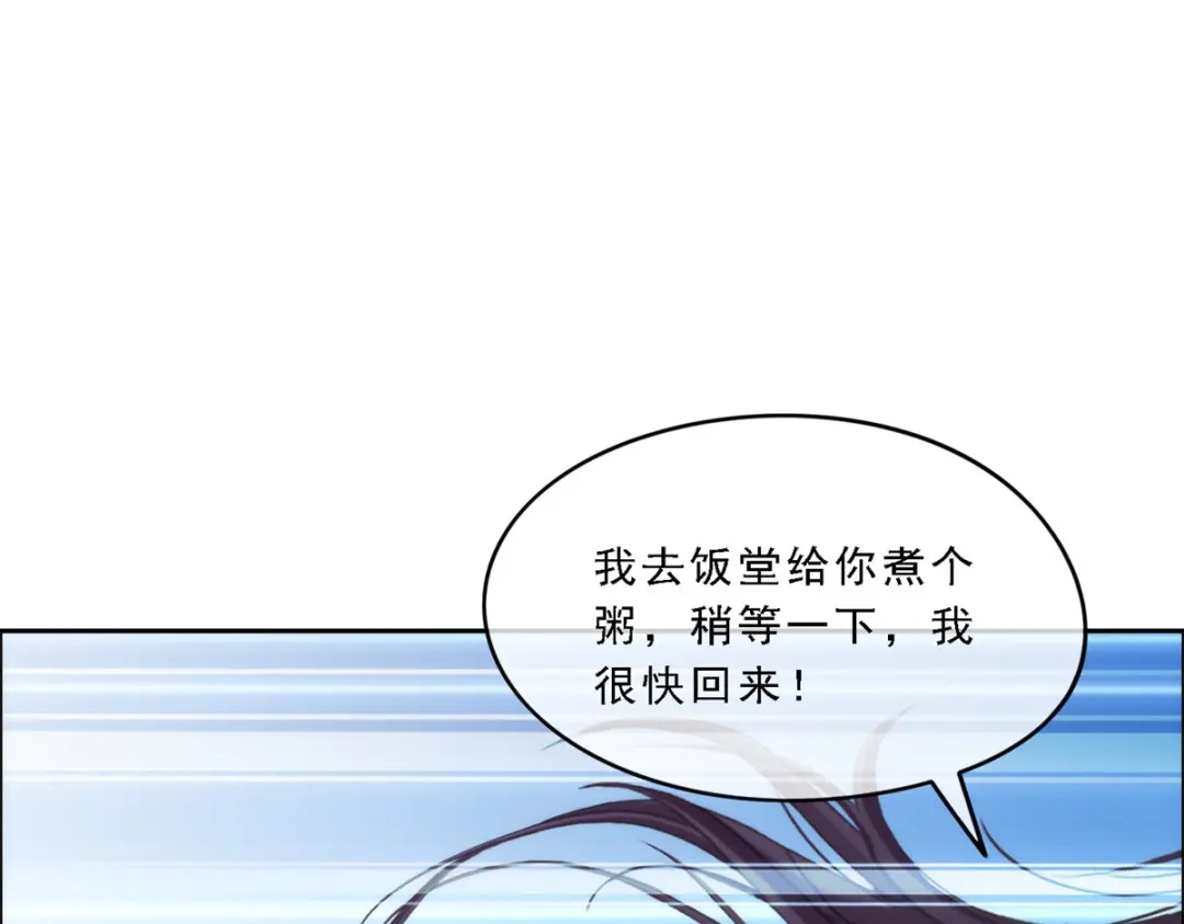 《解离妖圣》第48话 第16页