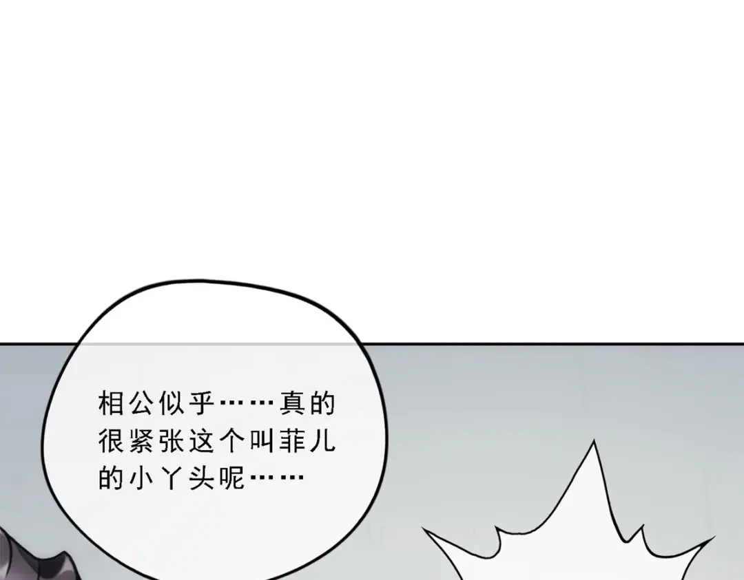 《解离妖圣》第48话 第115页