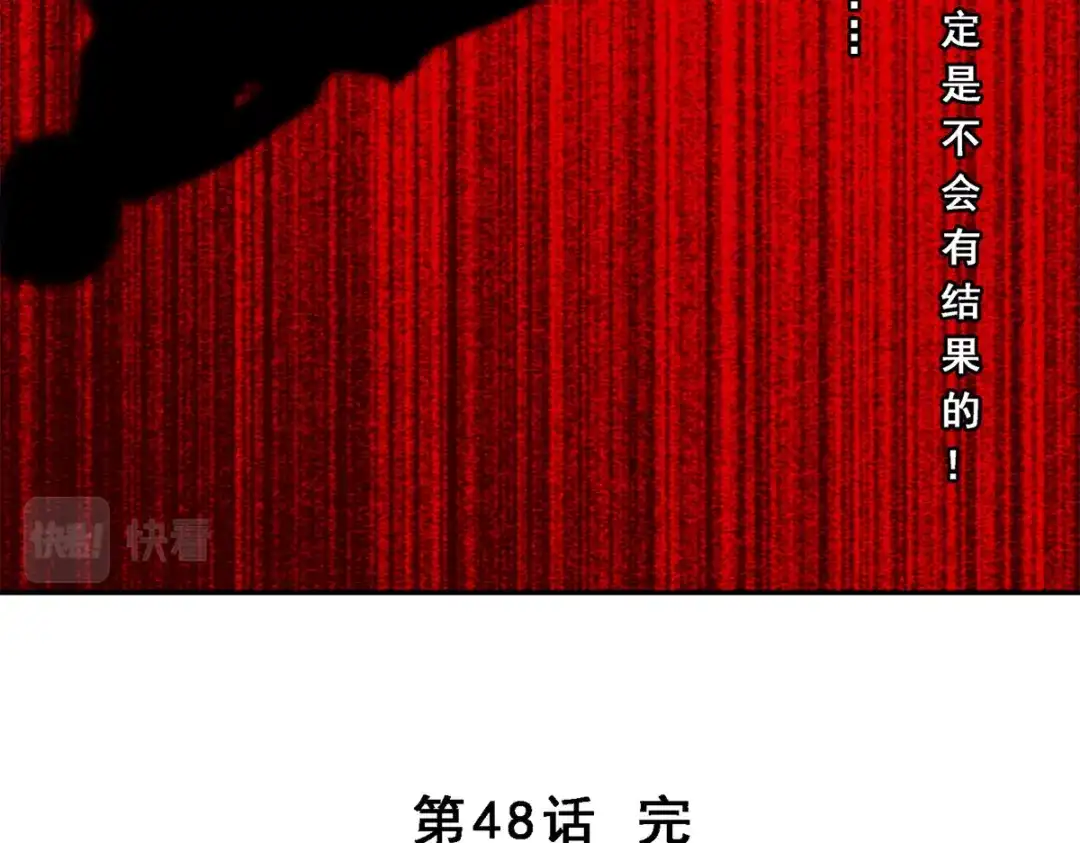 《解离妖圣》第48话 第155页