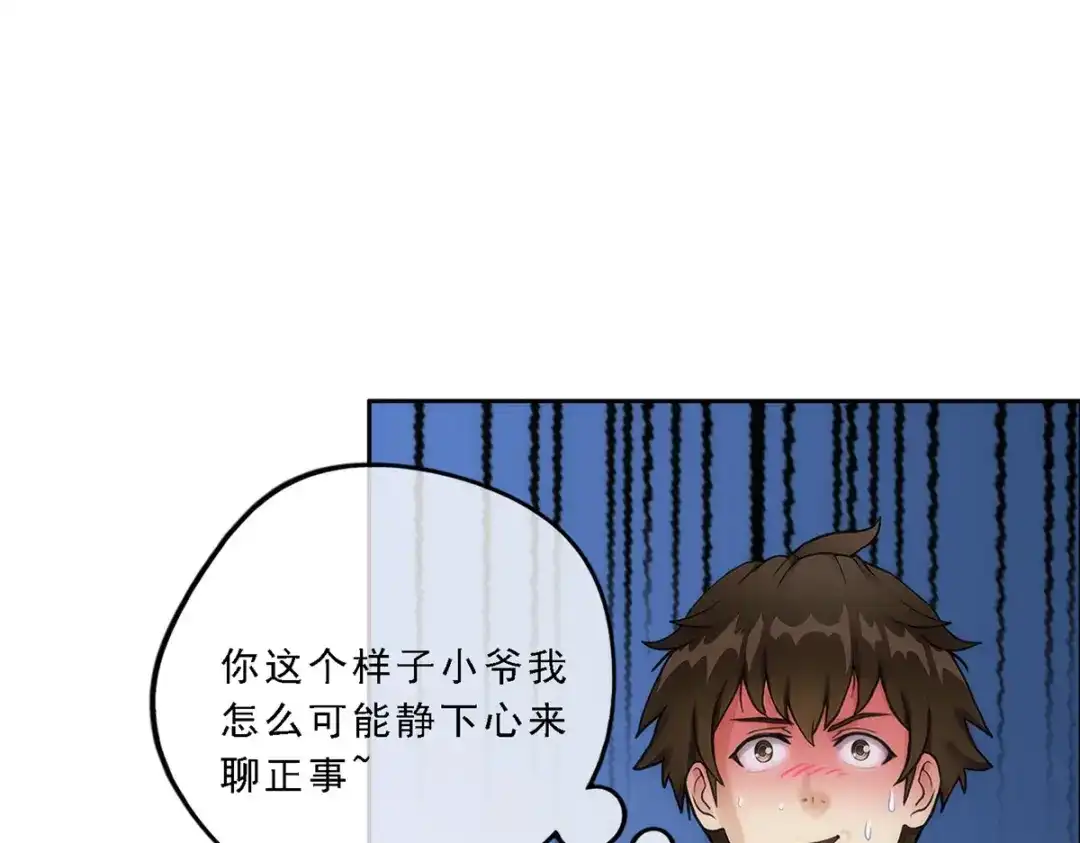 《解离妖圣》第48话 第46页