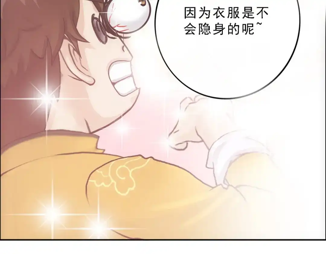《解离妖圣》第48话 第35页