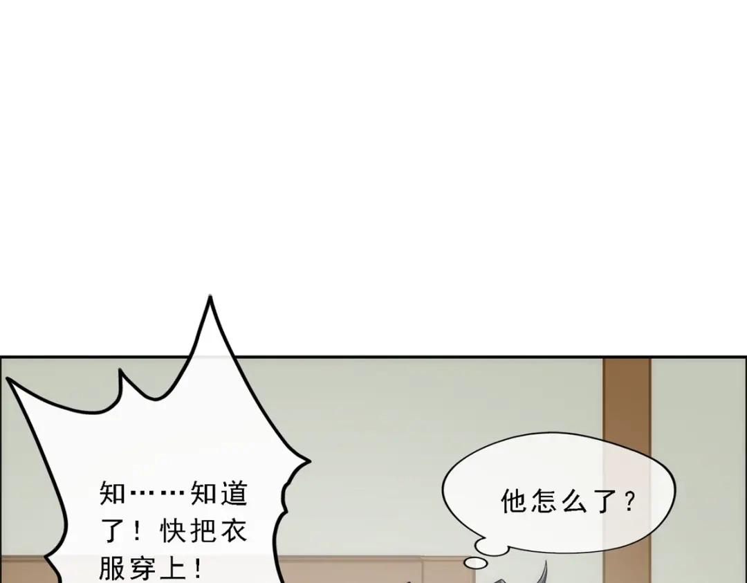 《解离妖圣》第48话 第37页