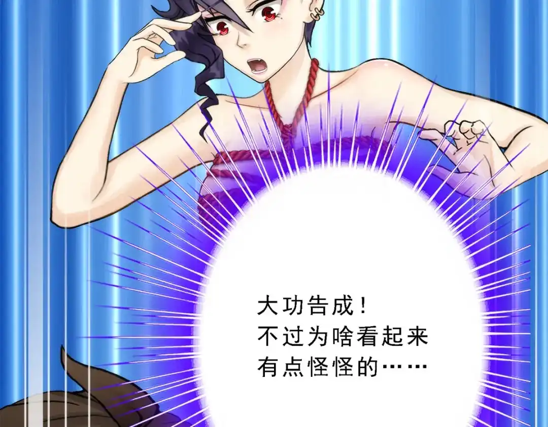 《解离妖圣》第48话 第68页