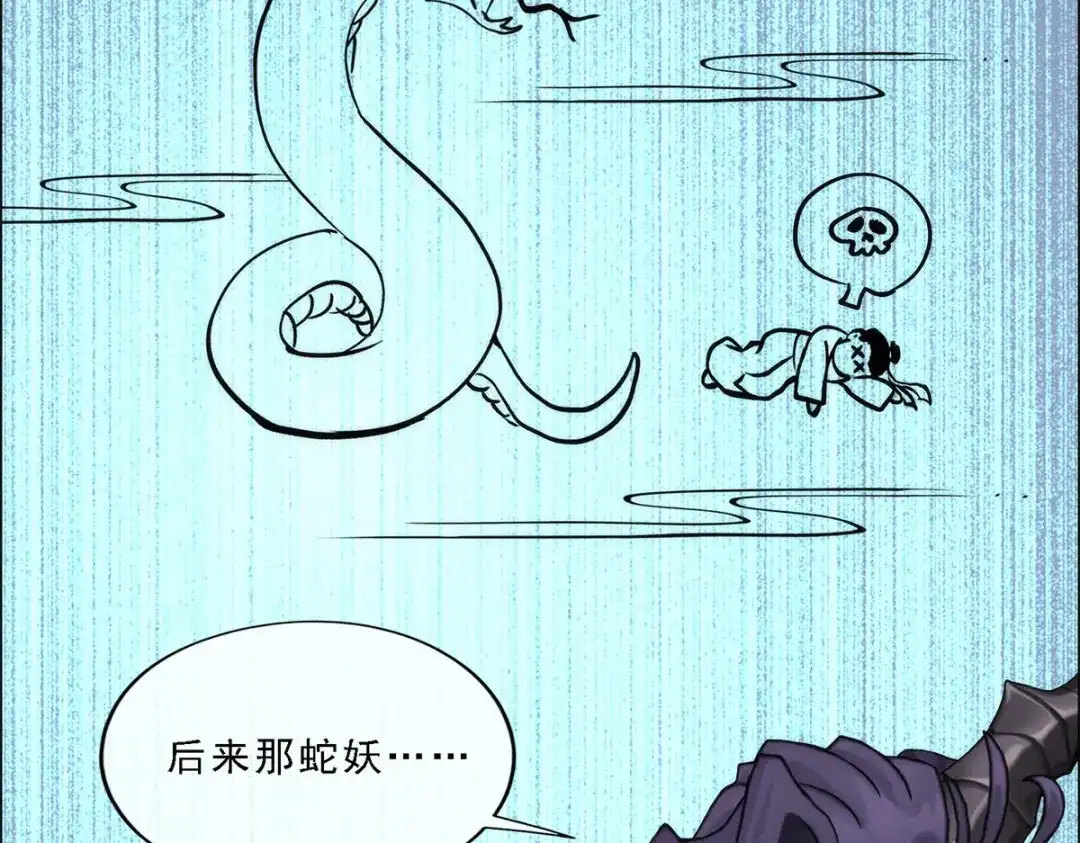 《解离妖圣》第48话 第131页