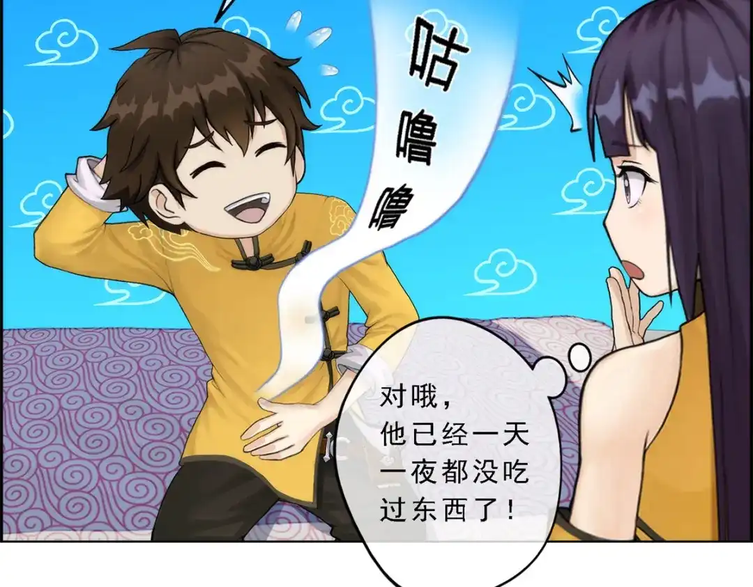 《解离妖圣》第48话 第14页