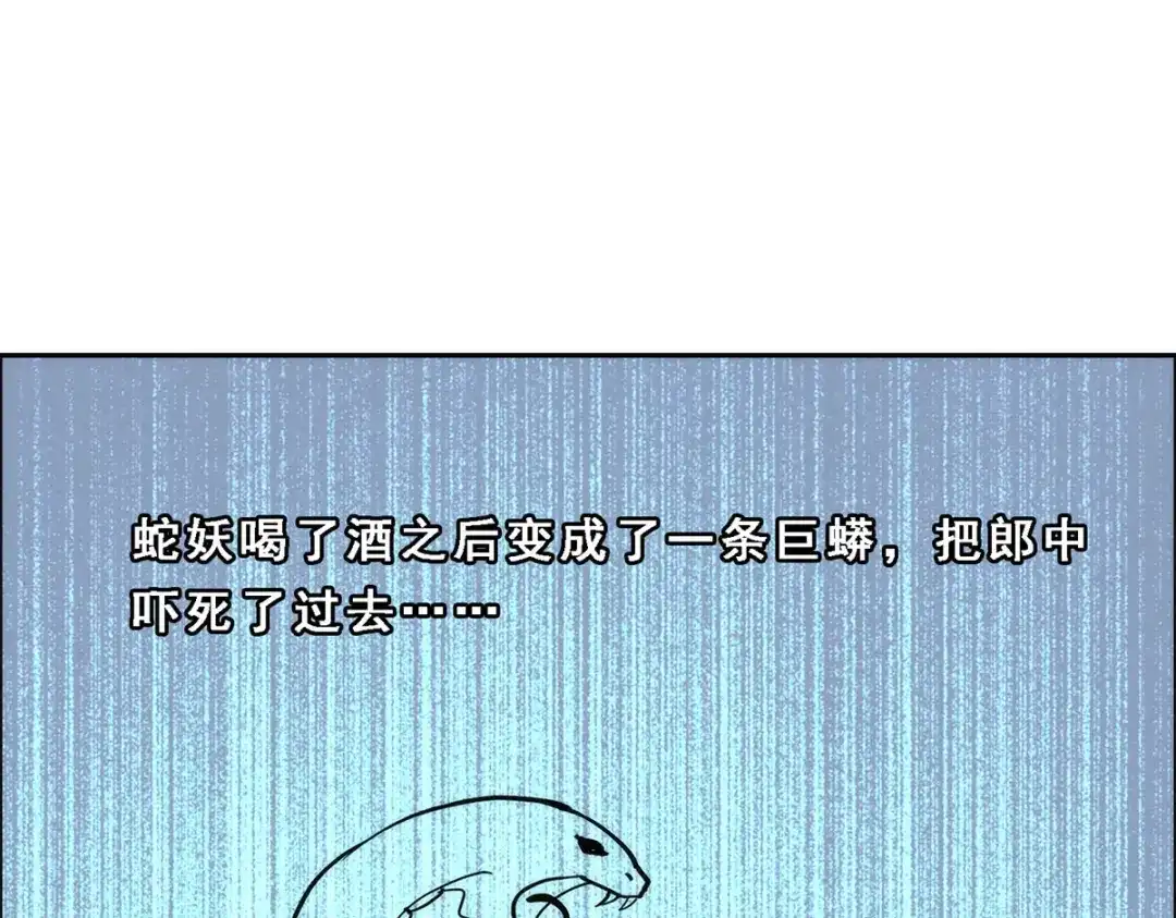 《解离妖圣》第48话 第130页