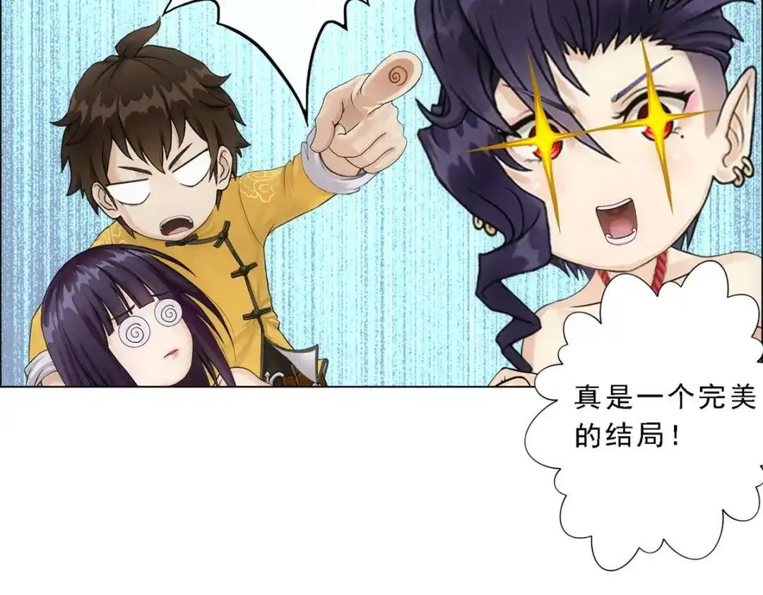《解离妖圣》第48话 第137页