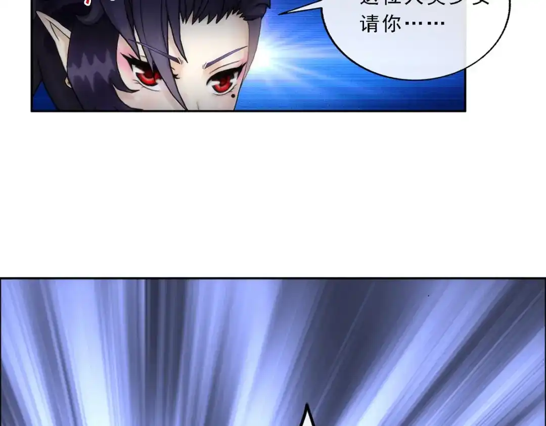 《解离妖圣》第48话 第91页
