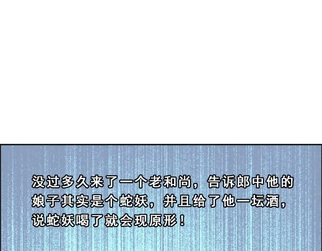 《解离妖圣》第48话 第125页