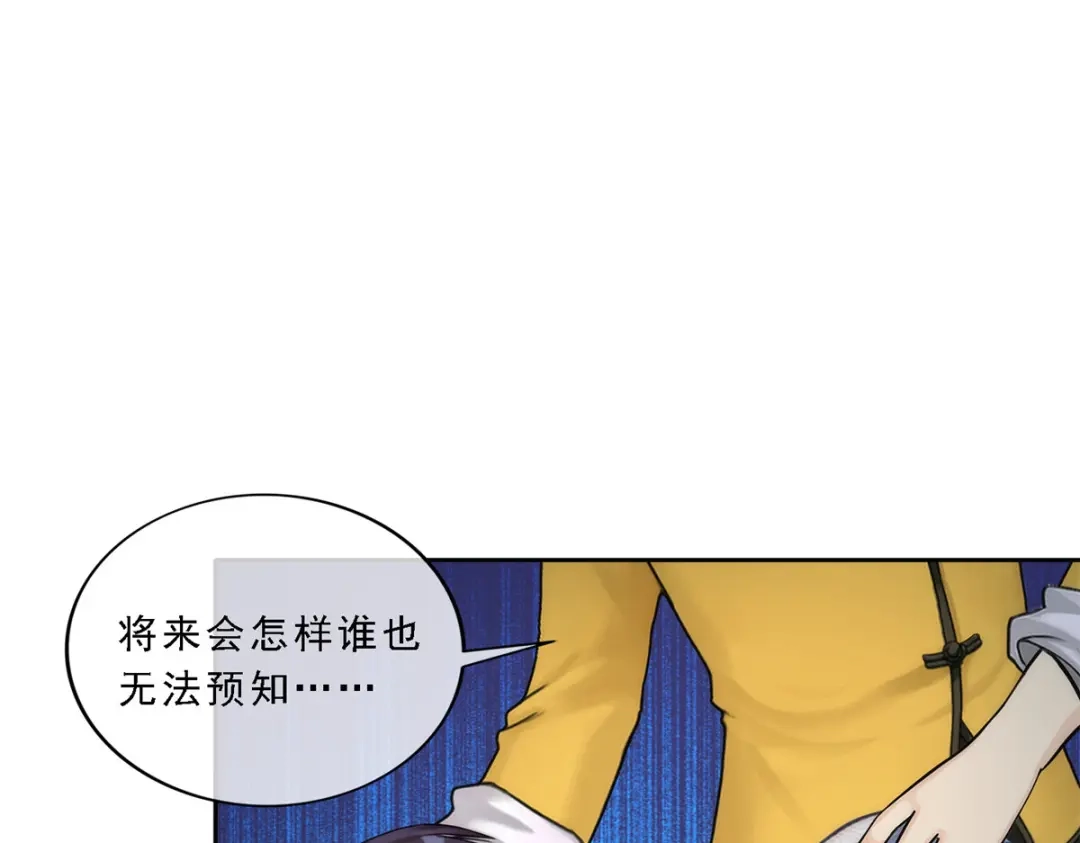 《解离妖圣》第49话 第4页