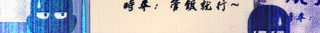 《解离妖圣》第49话 第111页