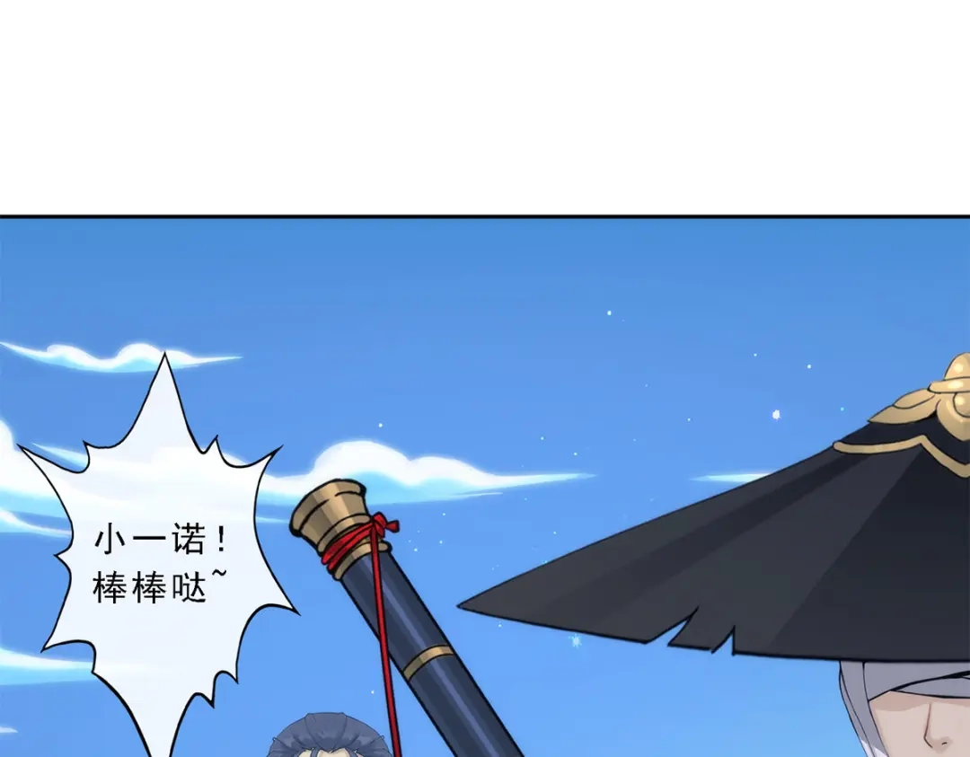 《解离妖圣》第49话 第98页