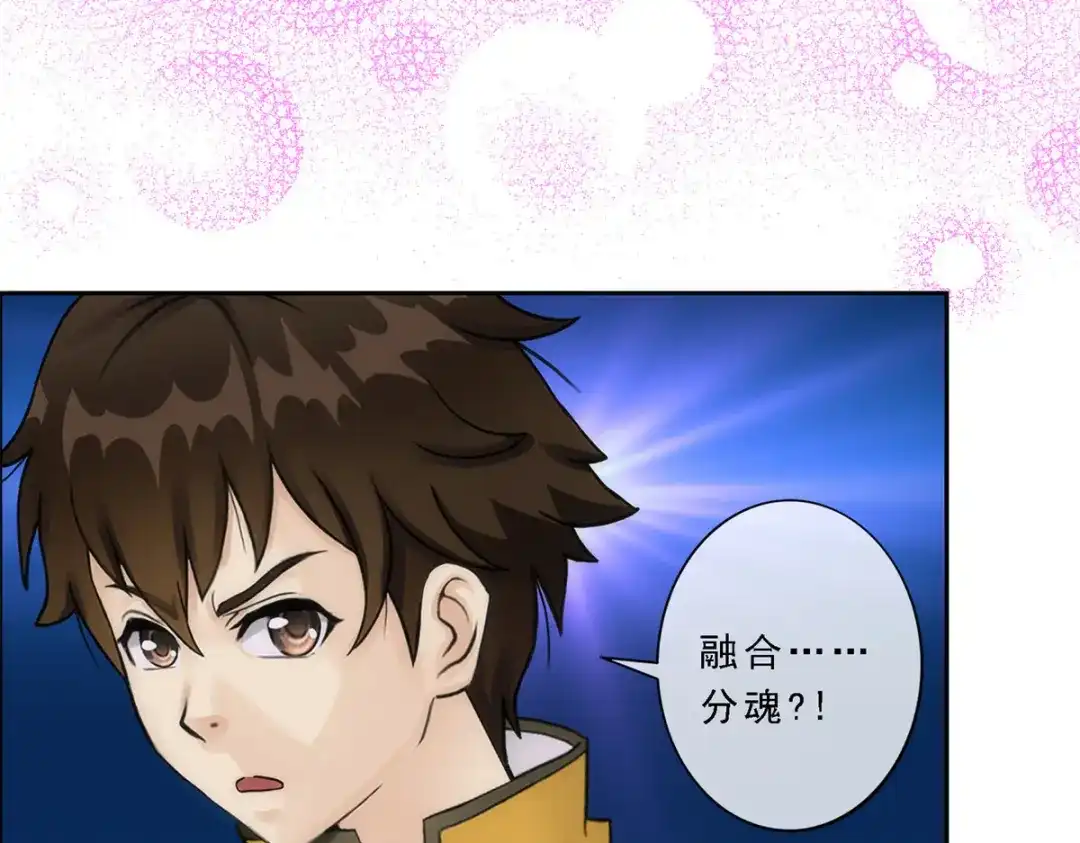 《解离妖圣》第49话 第19页