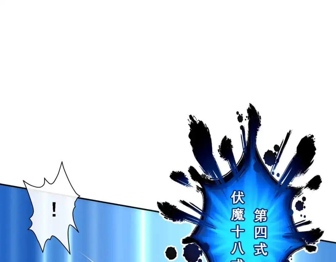 《解离妖圣》第49话 第64页