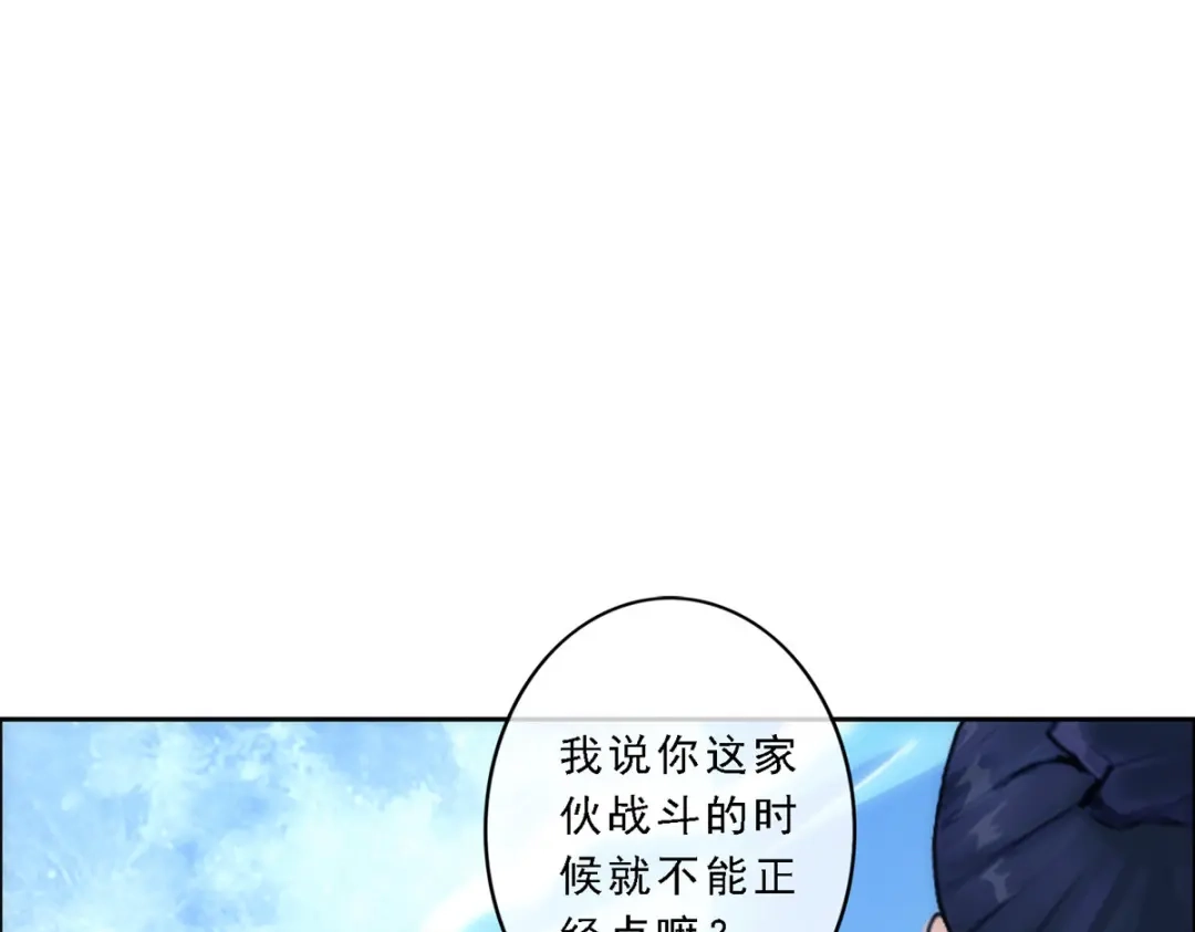 《解离妖圣》第49话 第80页