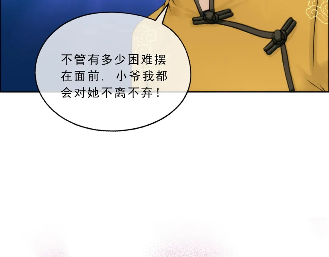 《解离妖圣》第49话 第13页