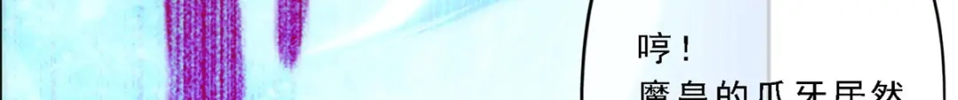 《解离妖圣》第49话 第78页