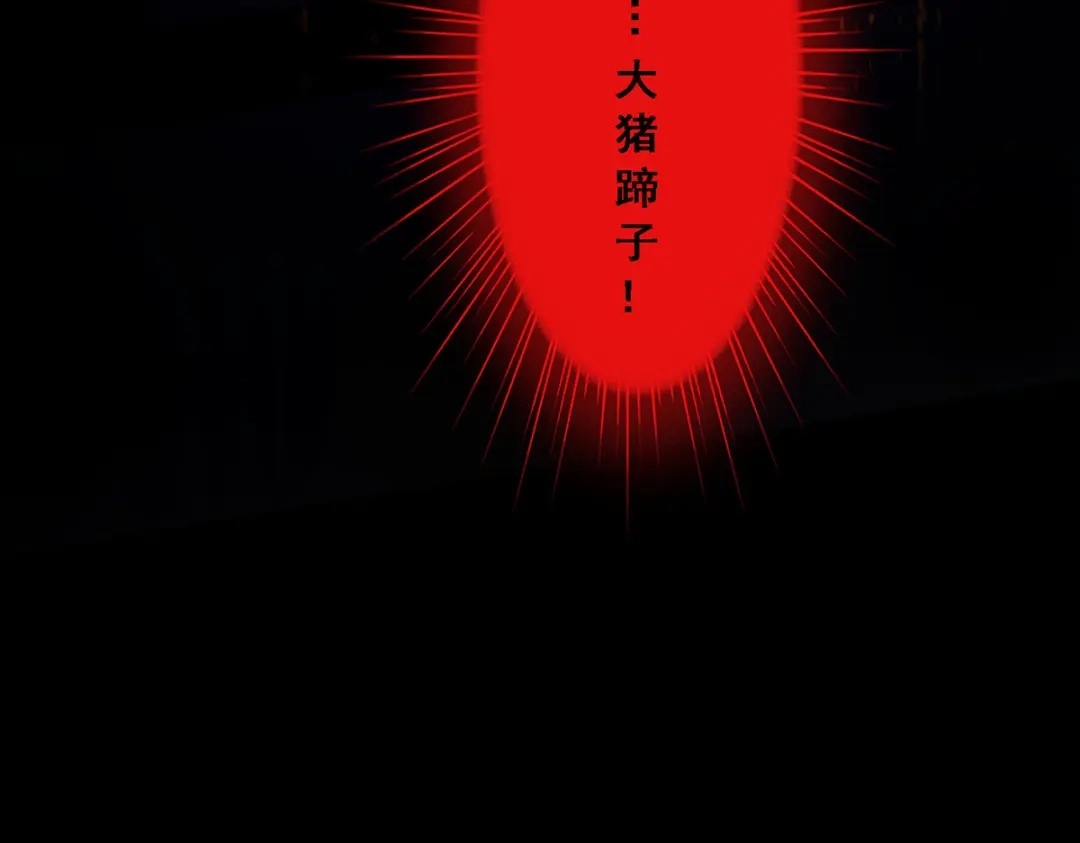 《解离妖圣》第49话 第140页