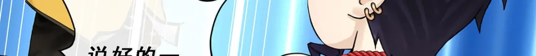 《解离妖圣》第49话 第42页