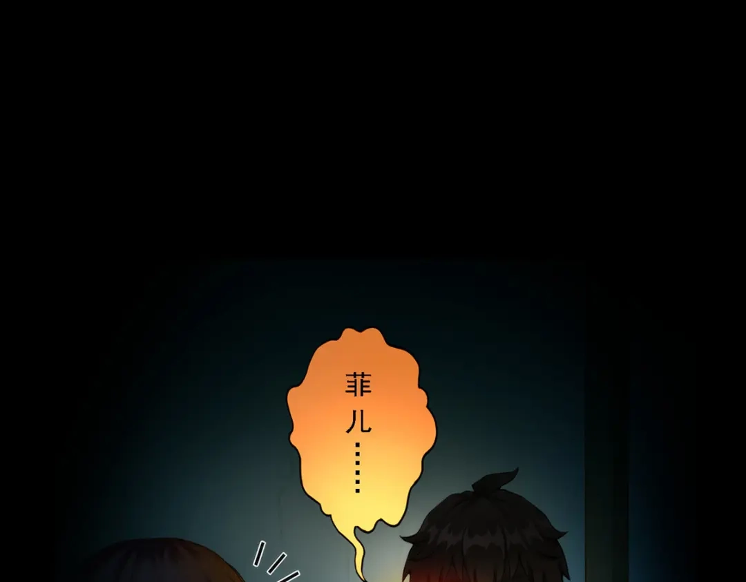 《解离妖圣》第49话 第134页