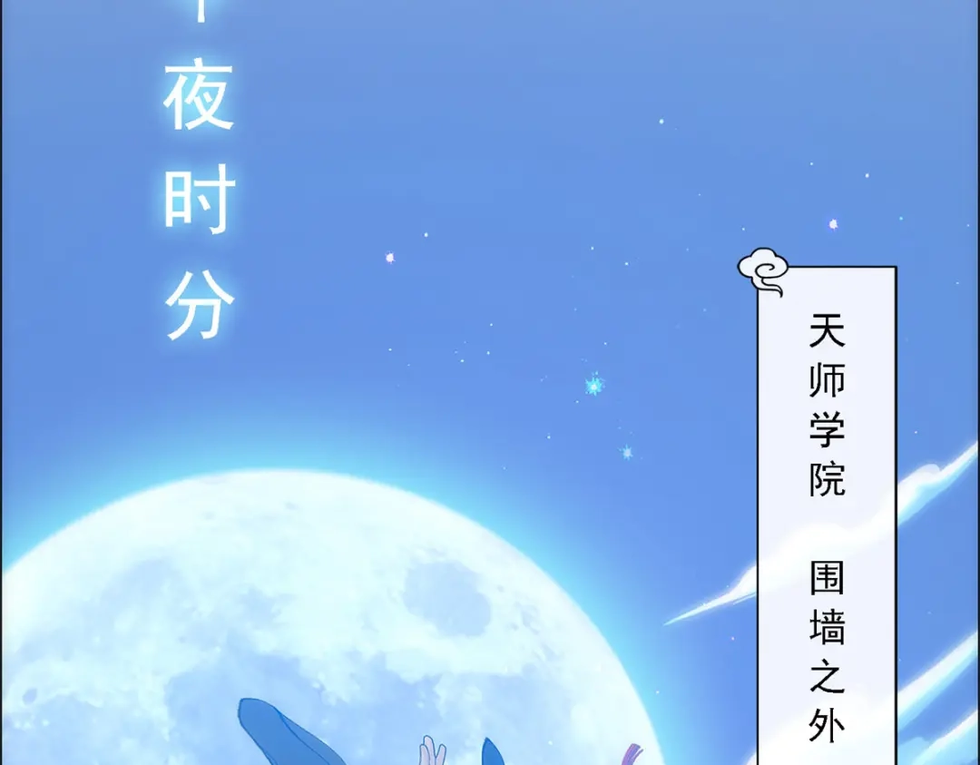 《解离妖圣》第49话 第52页