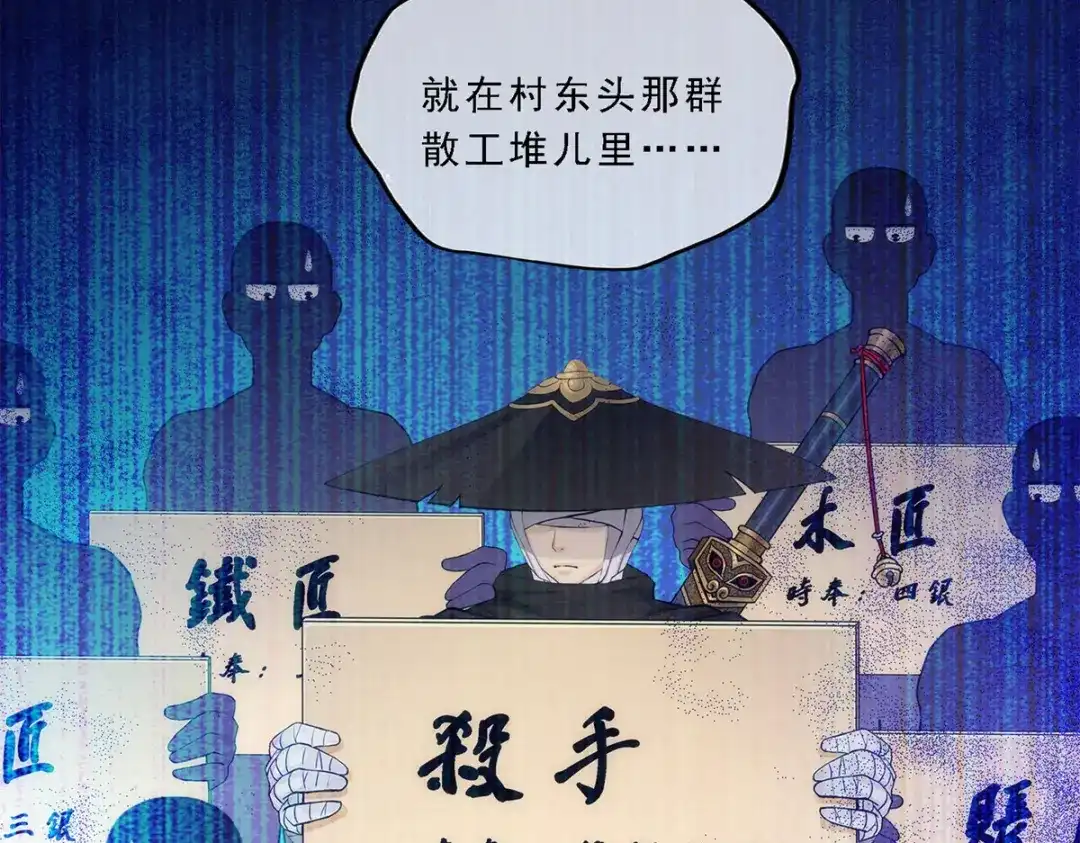 《解离妖圣》第49话 第110页