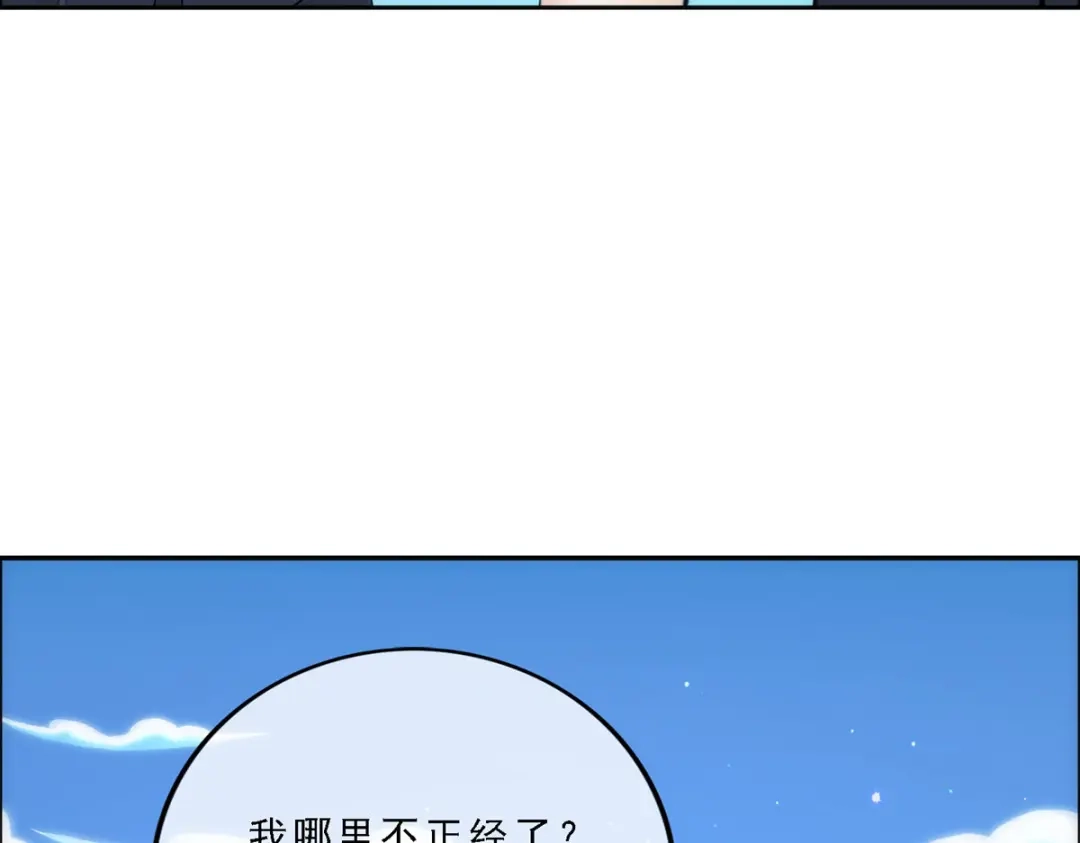 《解离妖圣》第49话 第83页