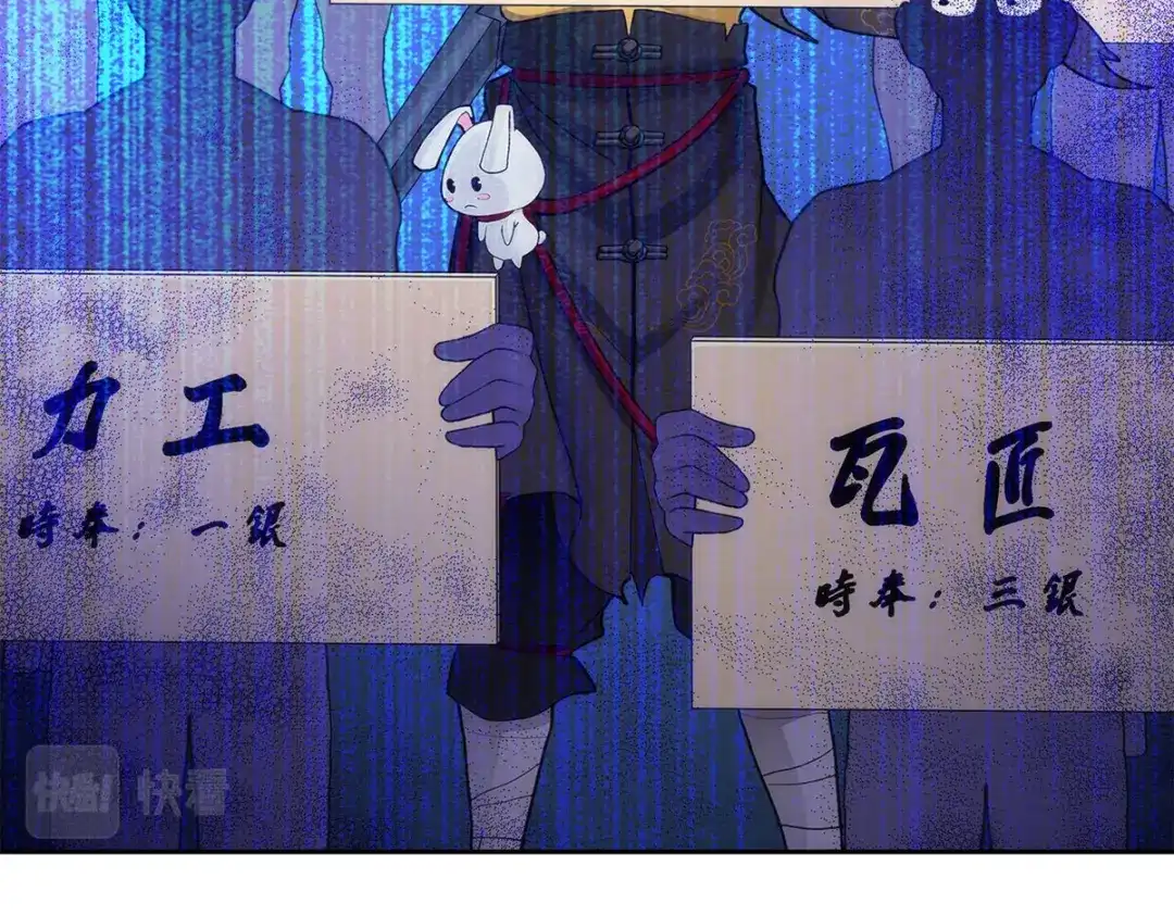 《解离妖圣》第49话 第112页