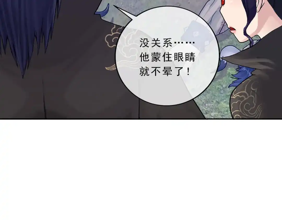 《解离妖圣》第49话 第106页