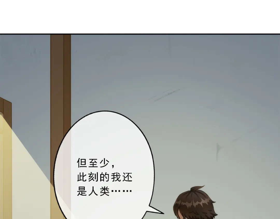 《解离妖圣》第49话 第7页