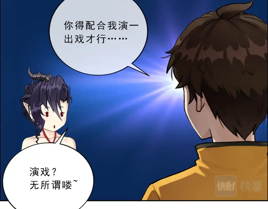 《解离妖圣》第49话 第47页