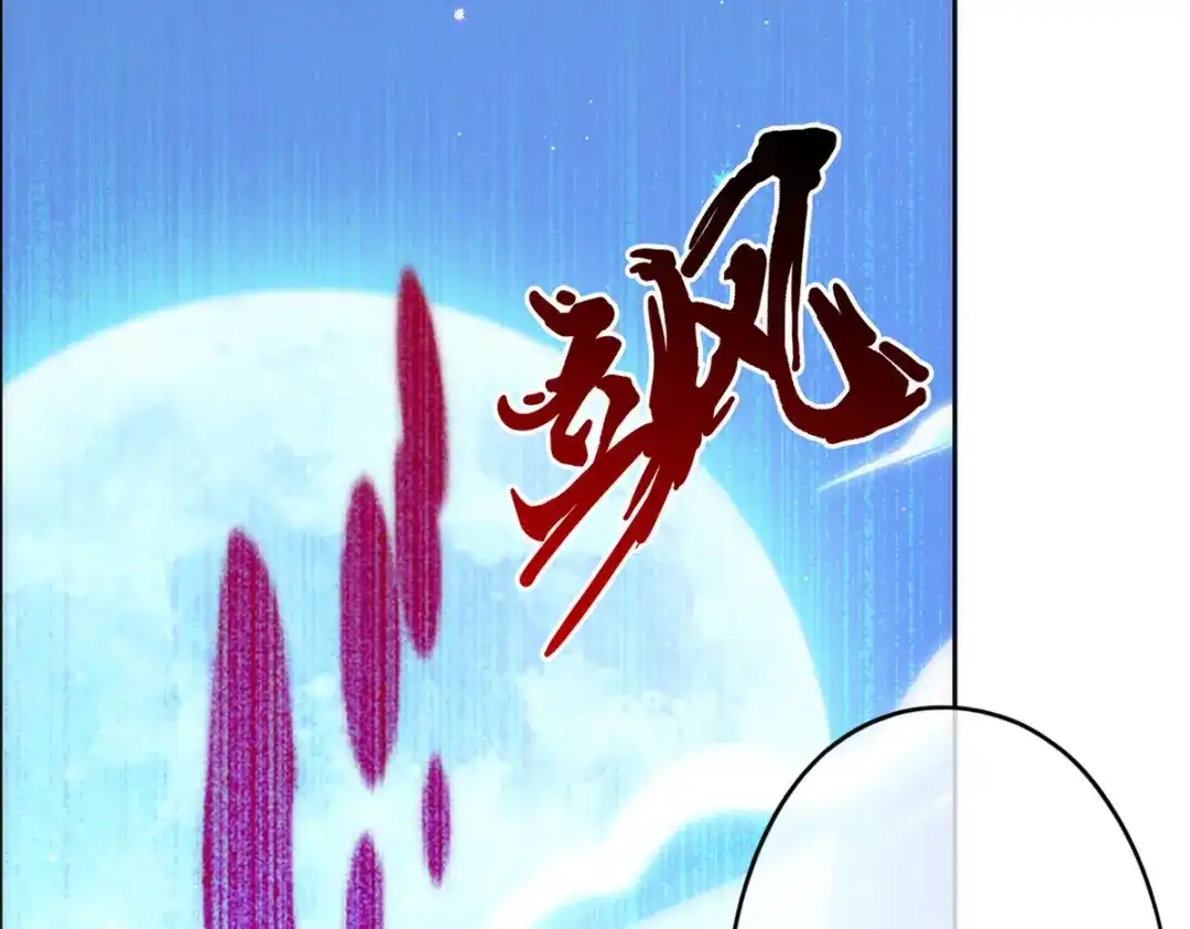 《解离妖圣》第49话 第77页