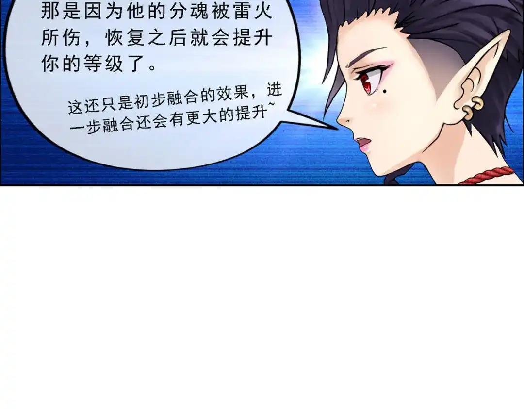 《解离妖圣》第49话 第29页