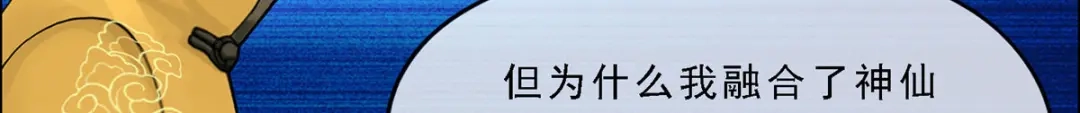 《解离妖圣》第49话 第27页