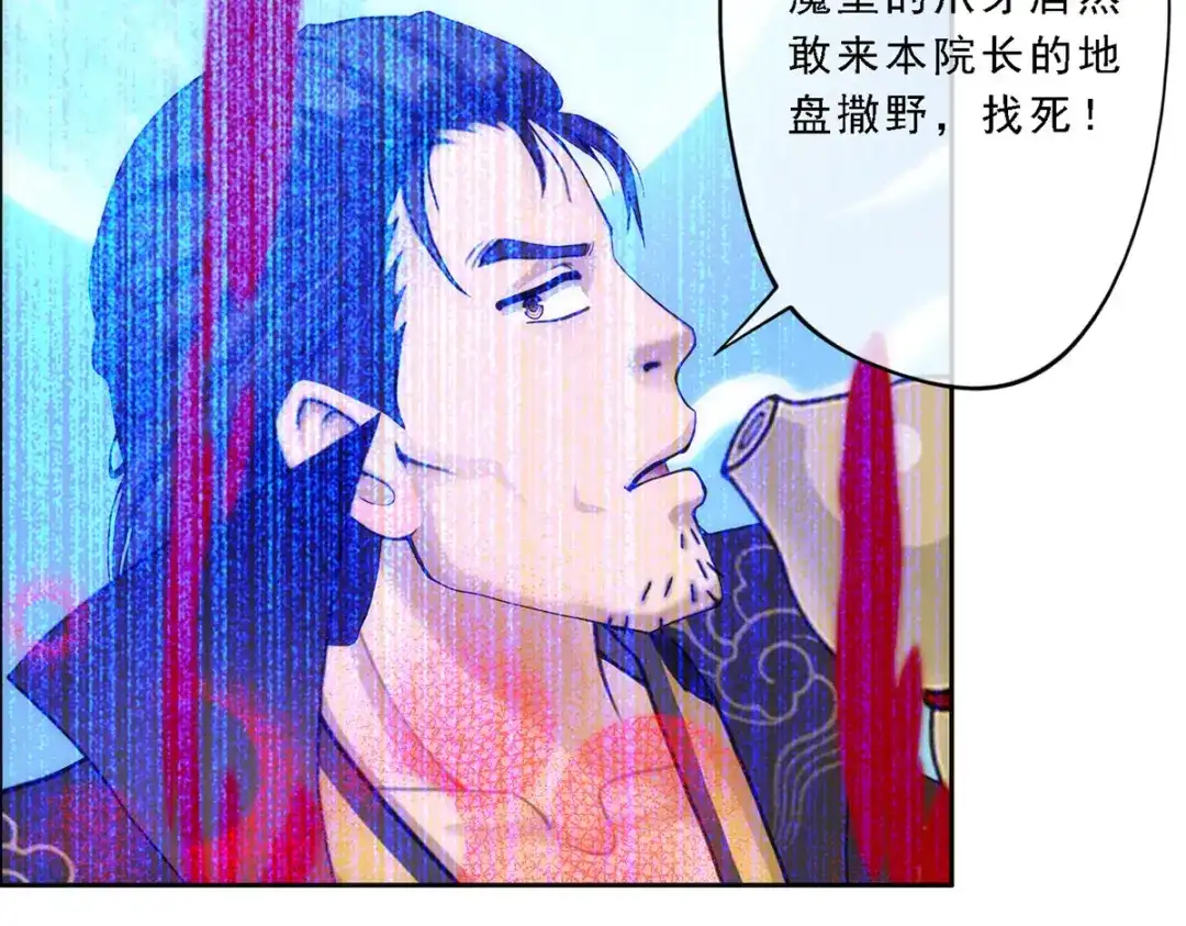 《解离妖圣》第49话 第79页