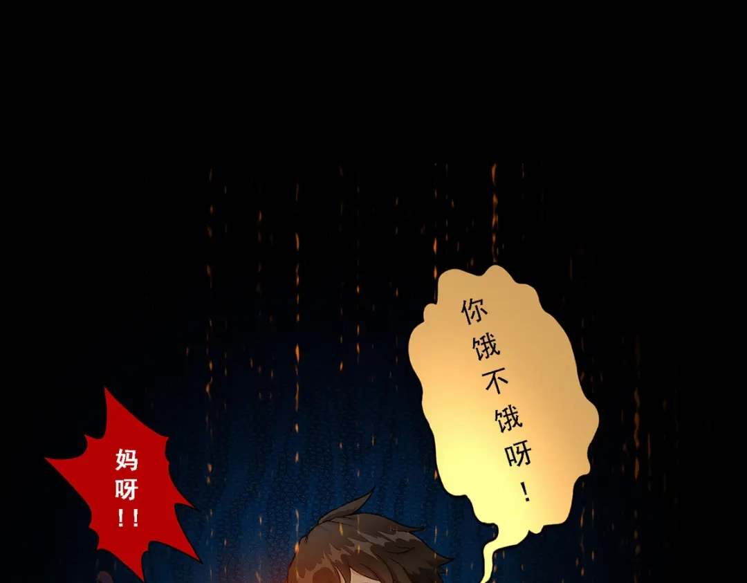 《解离妖圣》第49话 第137页