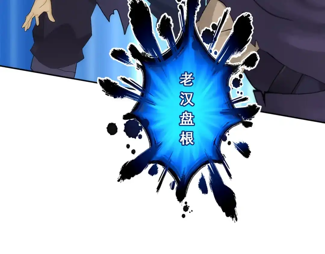 《解离妖圣》第49话 第67页