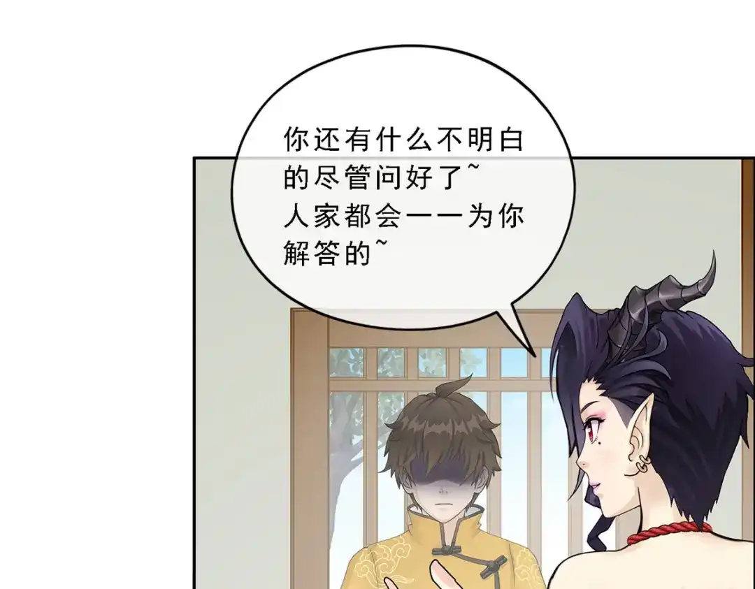 《解离妖圣》第49话 第31页