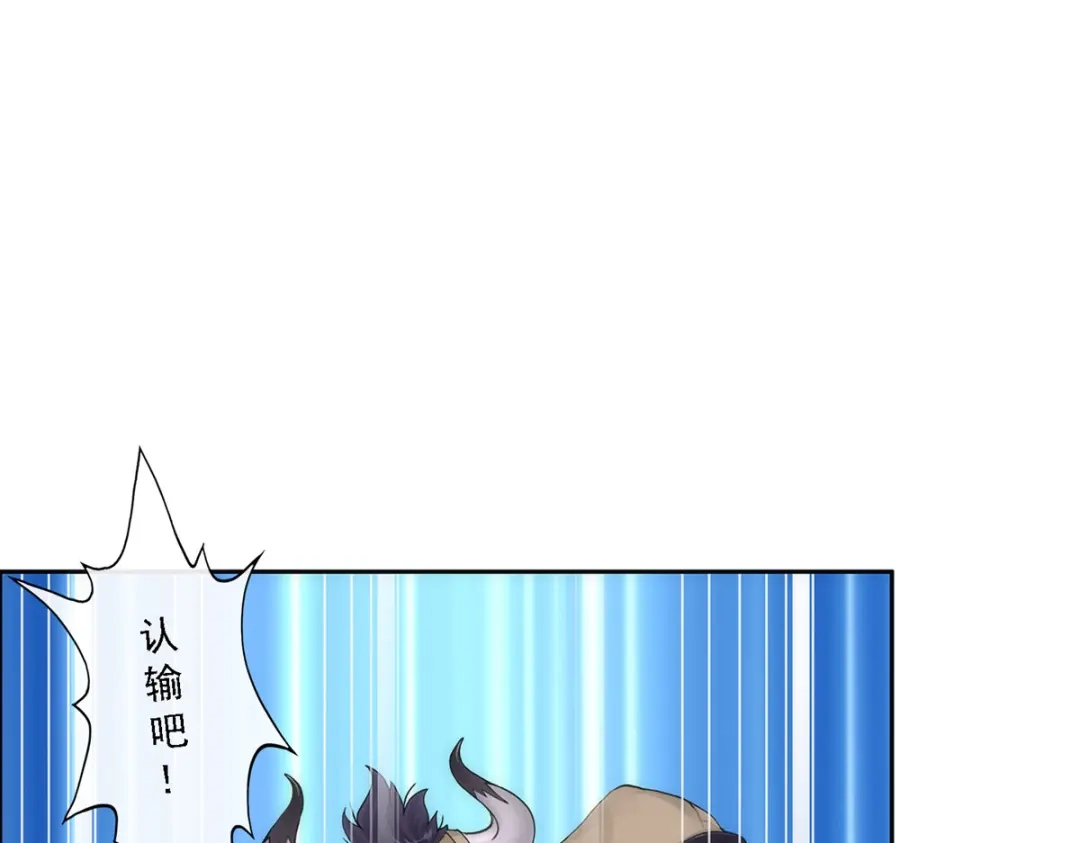 《解离妖圣》第49话 第61页
