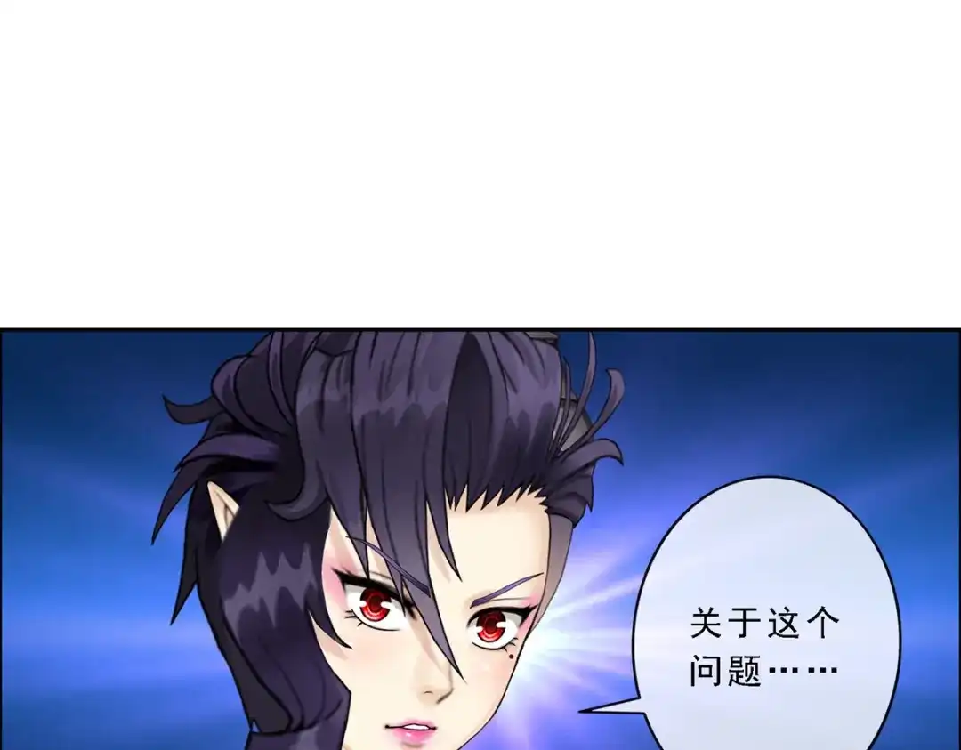 《解离妖圣》第49话 第35页