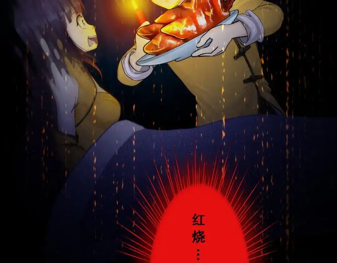 《解离妖圣》第49话 第139页