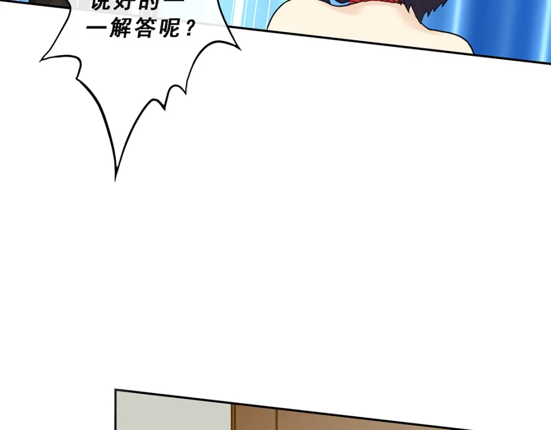 《解离妖圣》第49话 第43页