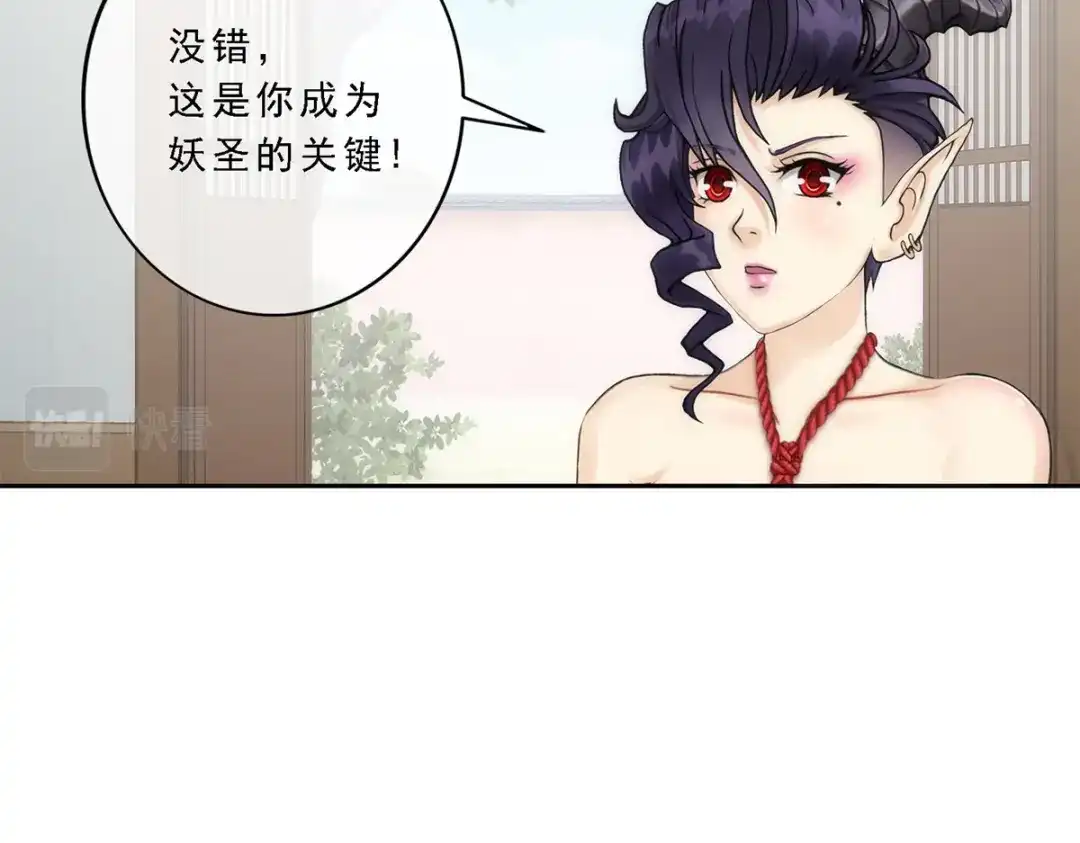 《解离妖圣》第49话 第22页