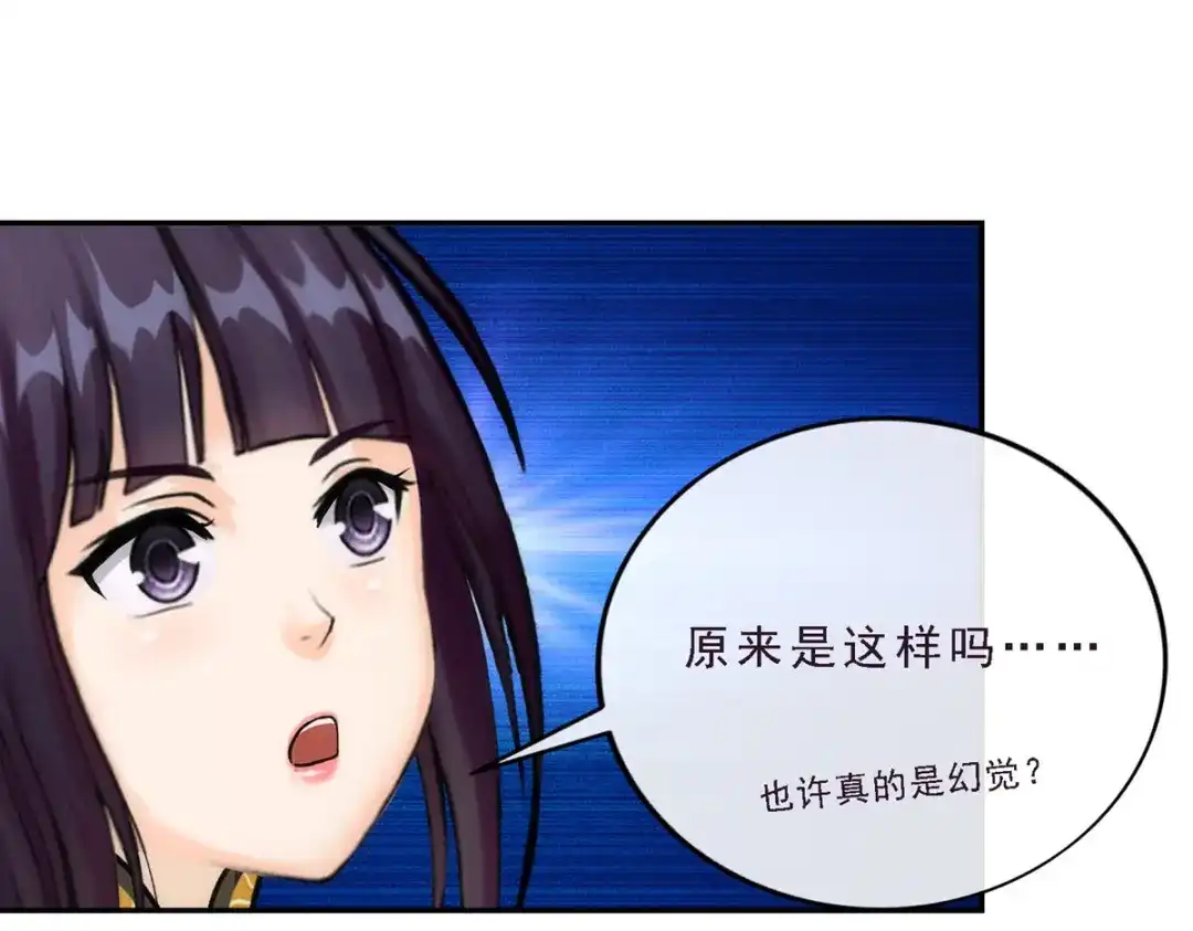 《解离妖圣》第50话 第76页