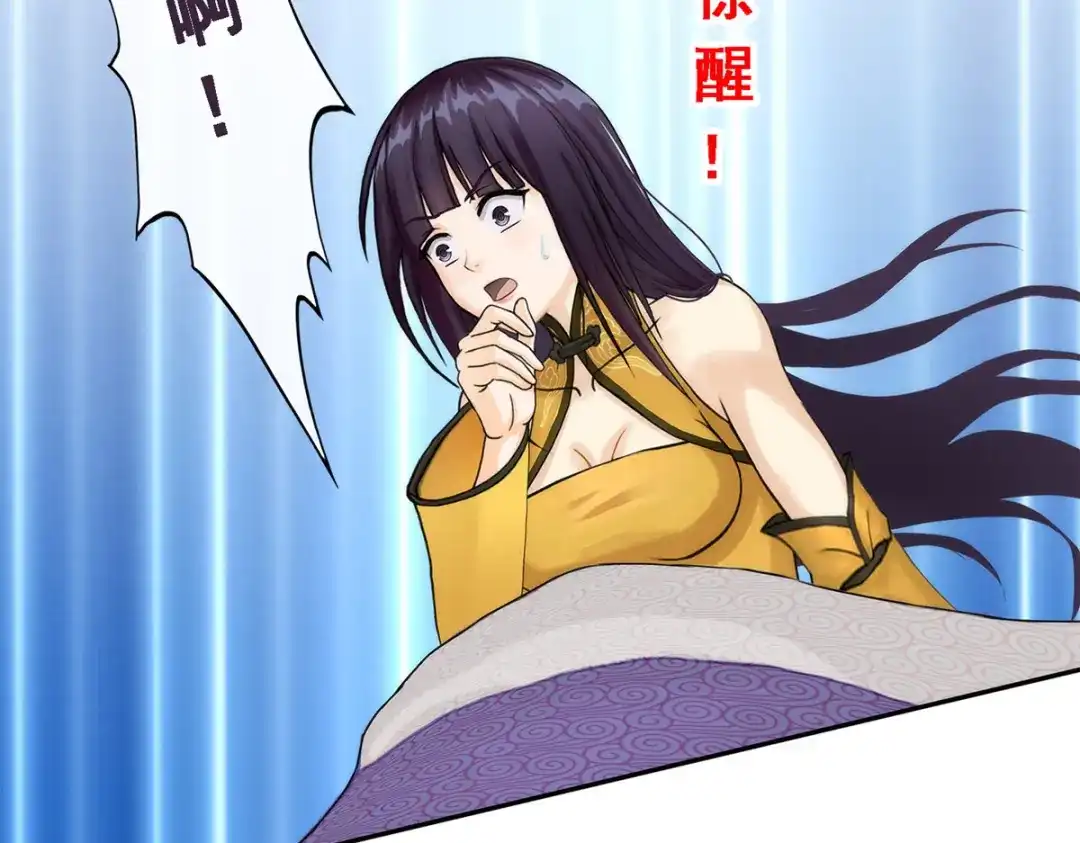 《解离妖圣》第50话 第13页