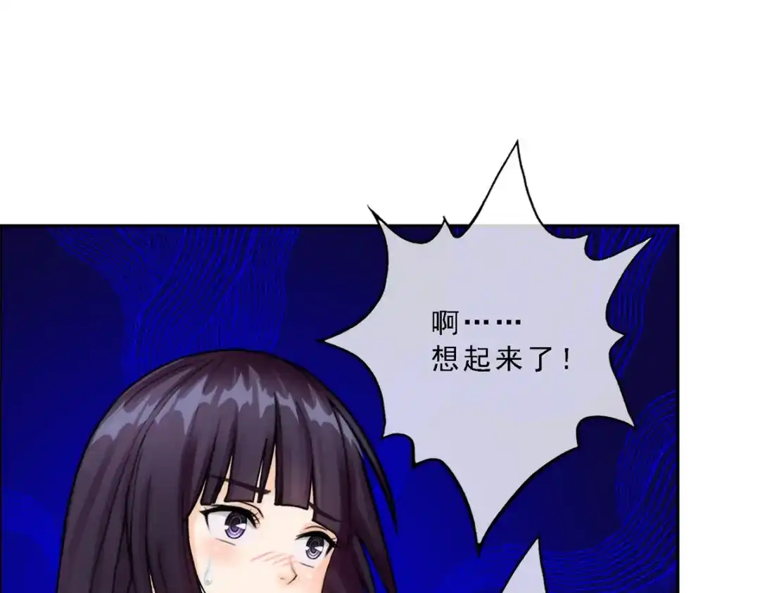 《解离妖圣》第50话 第23页