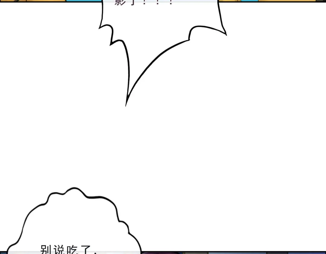 《解离妖圣》第50话 第80页