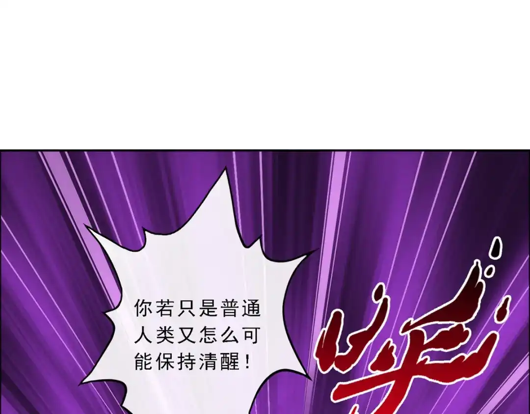 《解离妖圣》第50话 第143页