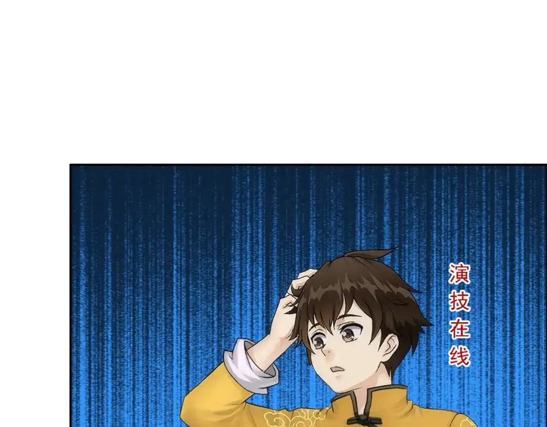 《解离妖圣》第50话 第26页